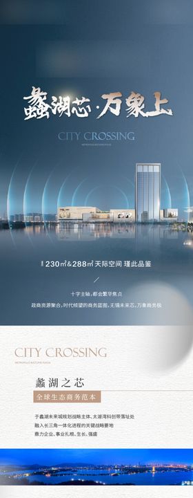 地产价值点长图海报