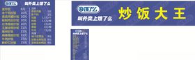 饿了么菜单