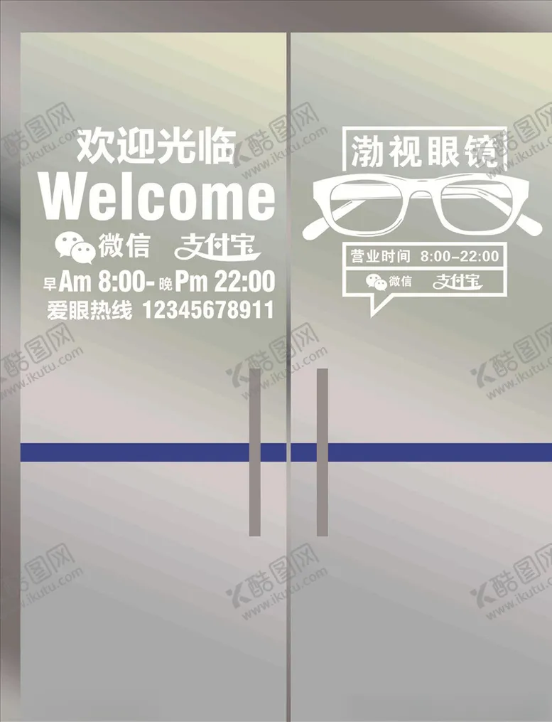 编号：62750806291436449414【酷图网】源文件下载-营业时间