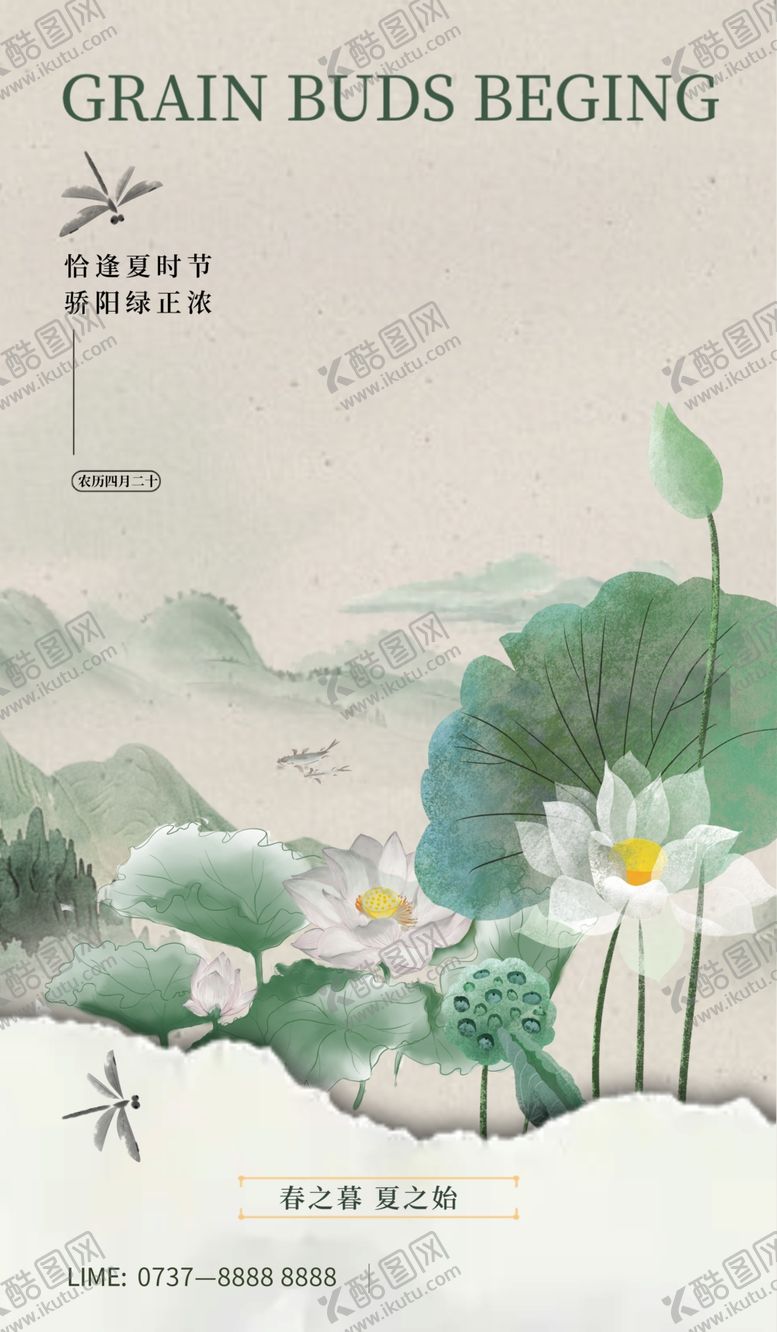编号：98614312131038113755【酷图网】源文件下载-大暑海报素材