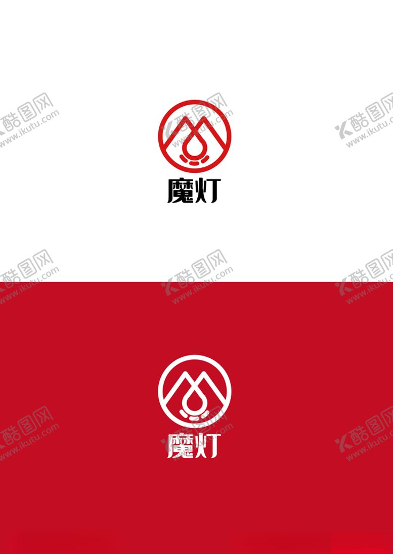 编号：94535603101458161859【酷图网】源文件下载-灯光标识设计