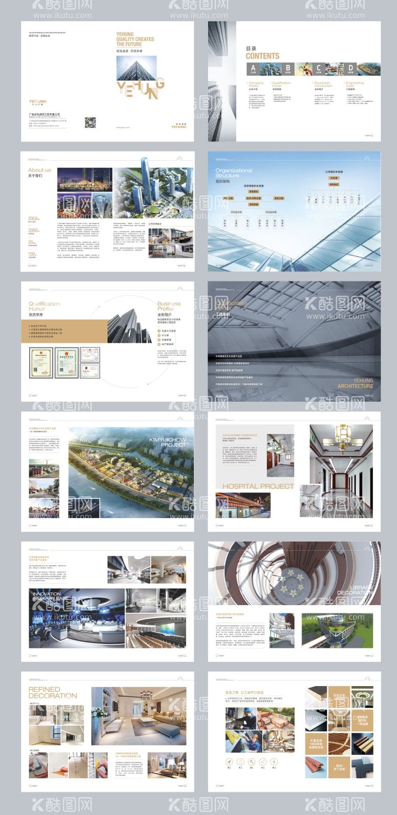 编号：84097011180633083183【酷图网】源文件下载-建筑设计公司形象画册稿
