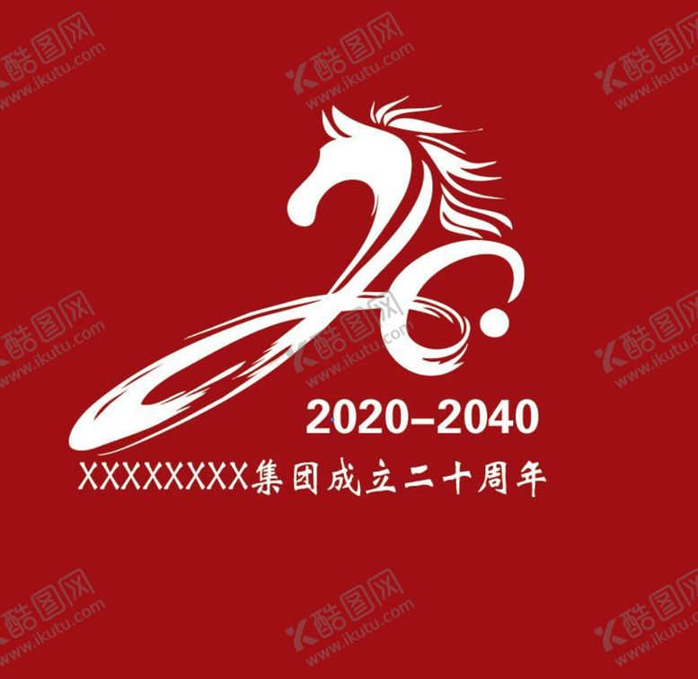 编号：12163707131908225766【酷图网】源文件下载-马形20LOGO设计