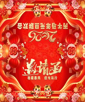 开门红节日祝福通用喜庆感竖版海