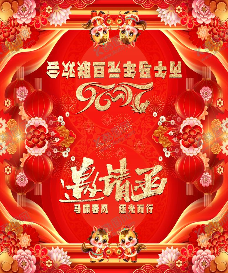 编号：78594104072113557711【酷图网】源文件下载-喜庆春节祝福通用邀请函