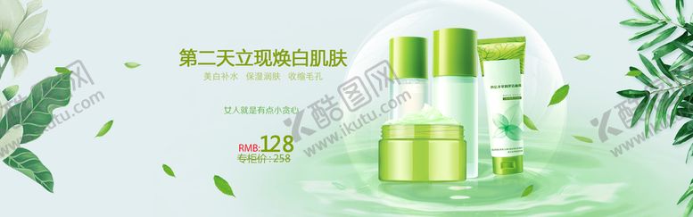 编号：54752411180527042301【酷图网】源文件下载-护肤品