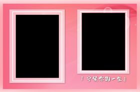 家庭全家福相册模板边框
