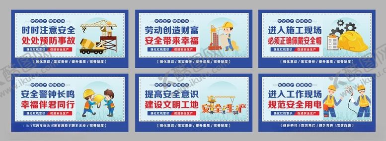 编号：48893709220216186190【酷图网】源文件下载-施工围挡