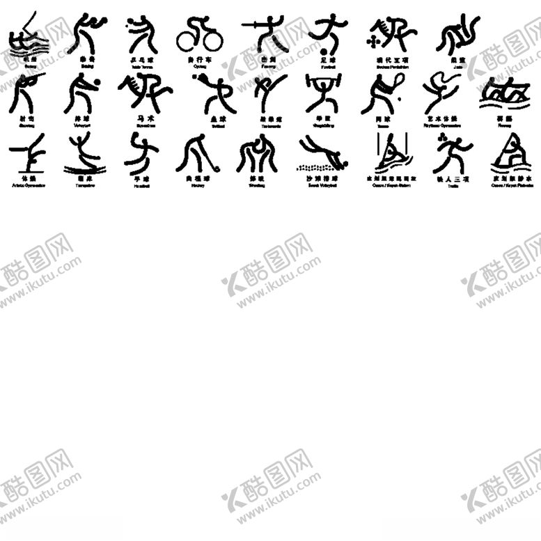 编号：86718009270148161439【酷图网】源文件下载-奥运会运动项目图标素材