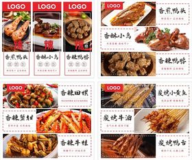 菜品海报灯箱