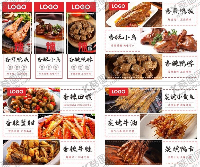 编号：14107704301042155892【酷图网】源文件下载-菜品海报灯箱