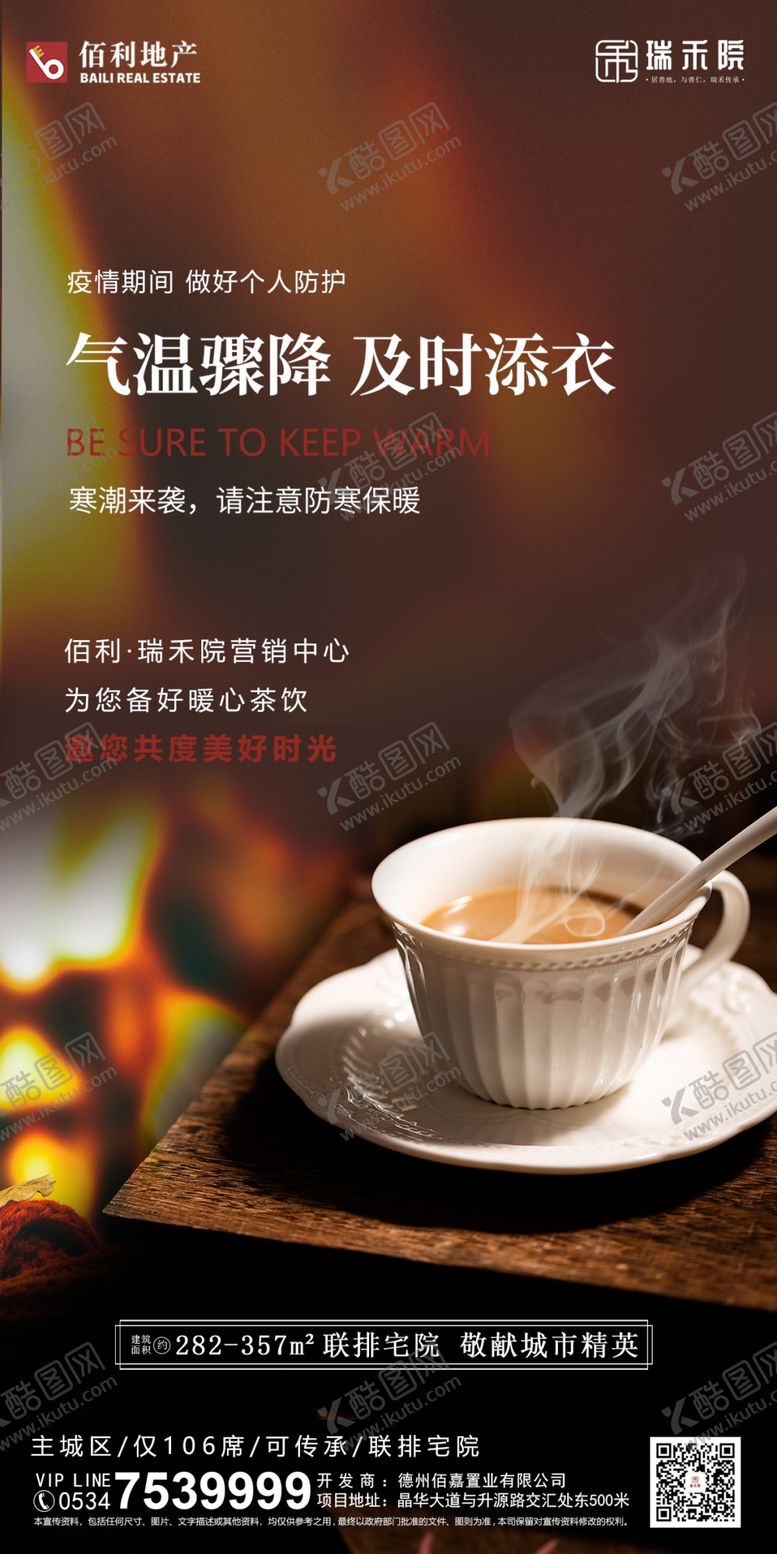 编号：65803109260854509154【酷图网】源文件下载-房地产微信提示单图