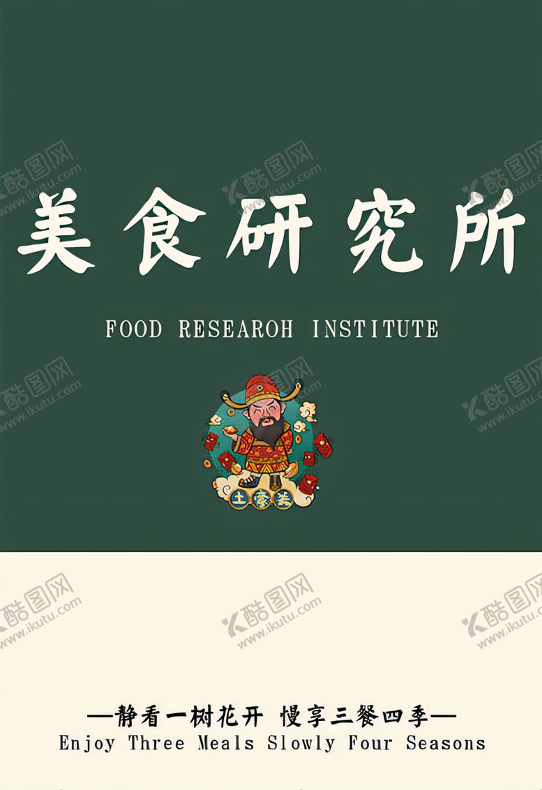 编号：73926402120544418251【酷图网】源文件下载-厨房厨帘