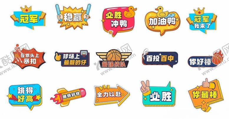 编号：87006209201703281369【酷图网】源文件下载-运动会手举牌