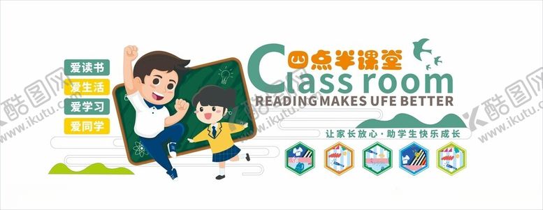 编号：31387411020329461908【酷图网】源文件下载-四点半文化墙