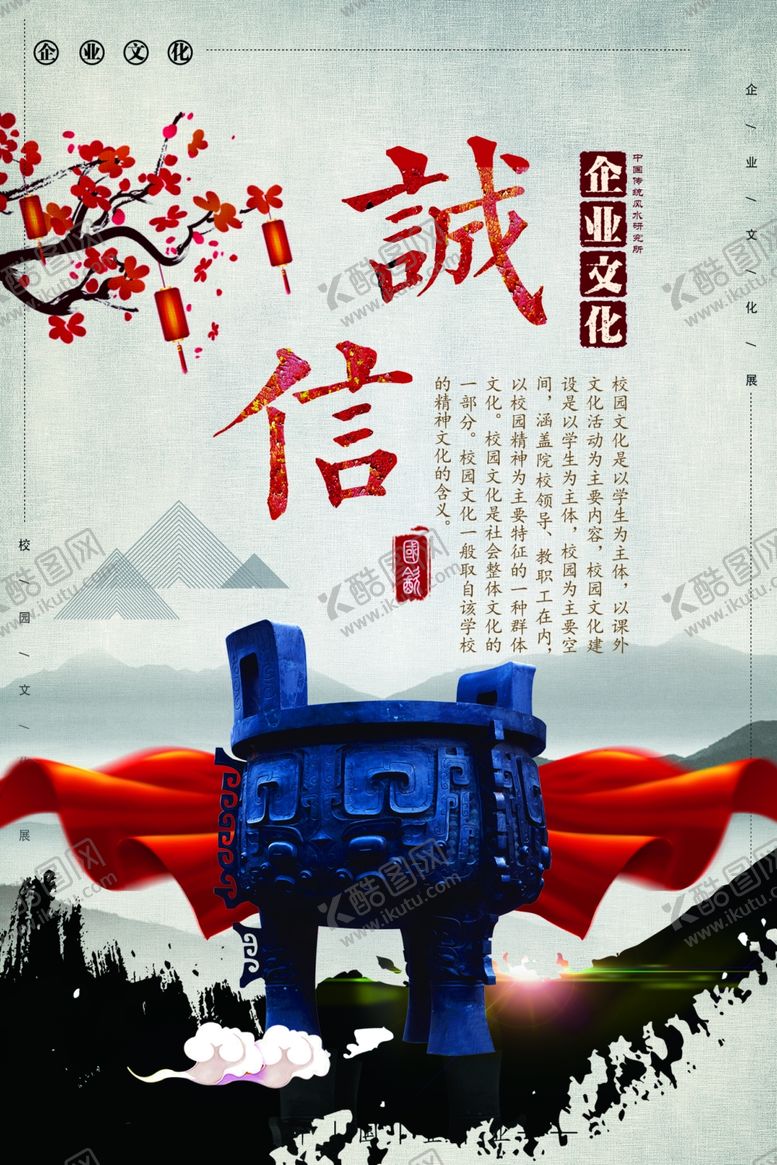 编号：23246607121711387009【酷图网】源文件下载-励志展板