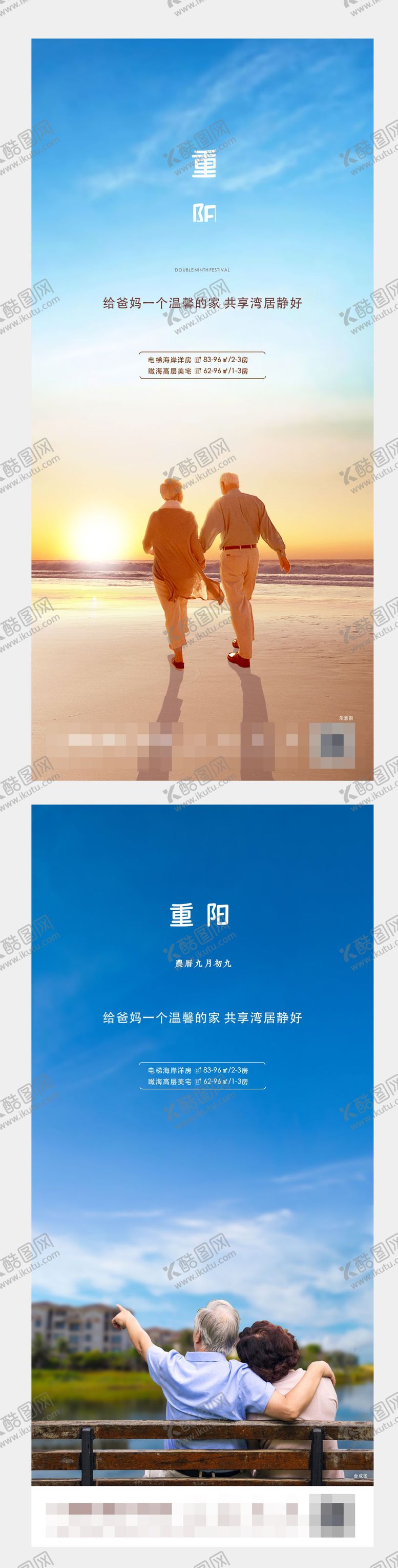 编号：47671310280004092630【酷图网】源文件下载-重阳节