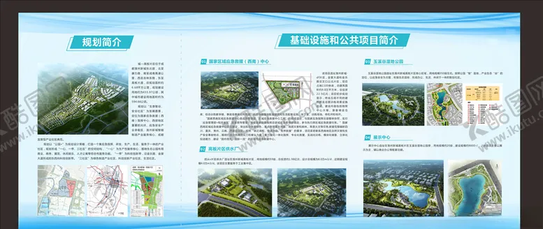 编号：59147807011341459512【酷图网】源文件下载-蓝色展板简约展板蓝色背景