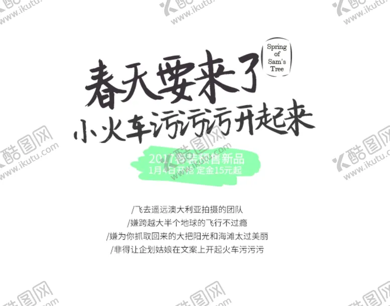 编号：75922106162329018561【酷图网】源文件下载-文字排版