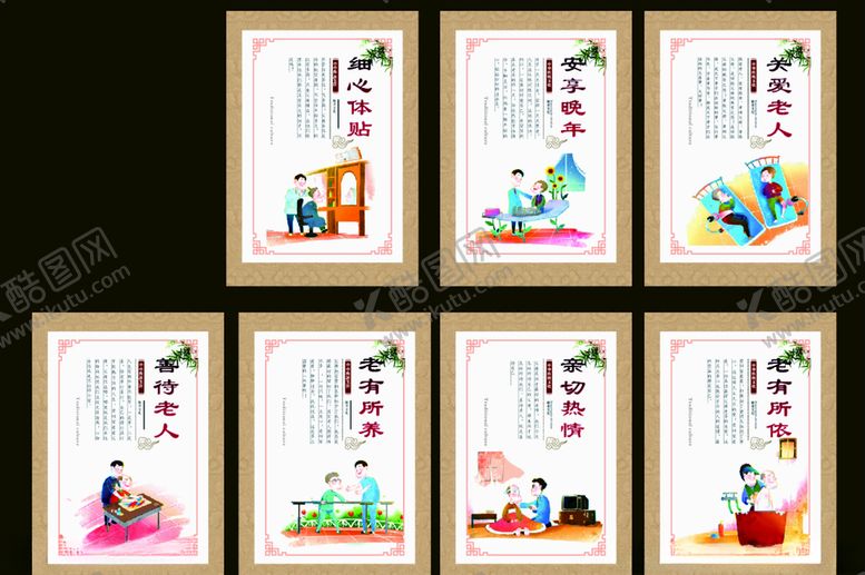 编号：89618510052355322786【酷图网】源文件下载-养老院