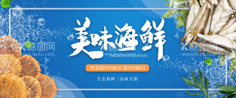 编号：72481310081135007629【酷图网】源文件下载-美食海报           