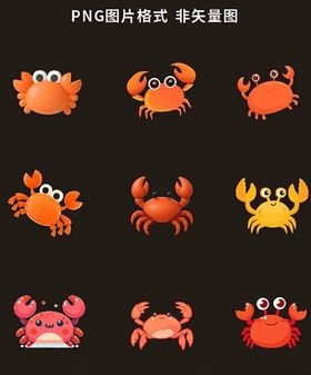 螃蟹素材