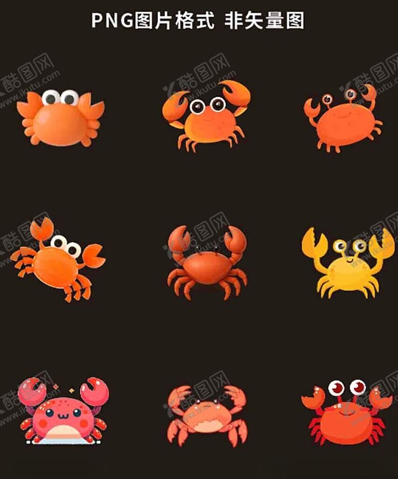 编号：31127404030206073503【酷图网】源文件下载-螃蟹素材