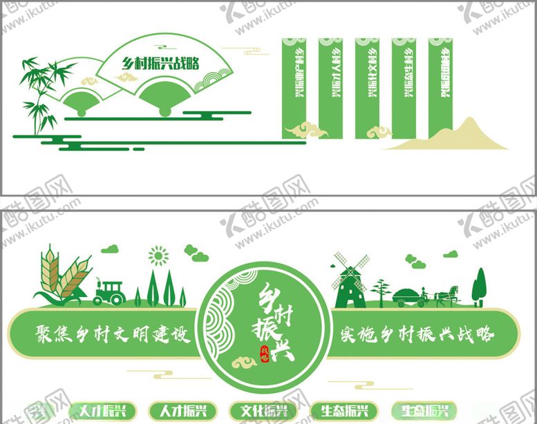 编号：18065405140025284322【酷图网】源文件下载-农村振兴乡村振兴新农村