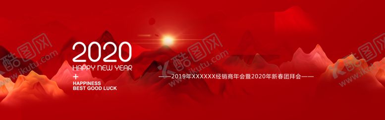 编号：45376910051738497977【酷图网】源文件下载-年会背景
