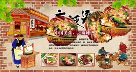 美食背景墙