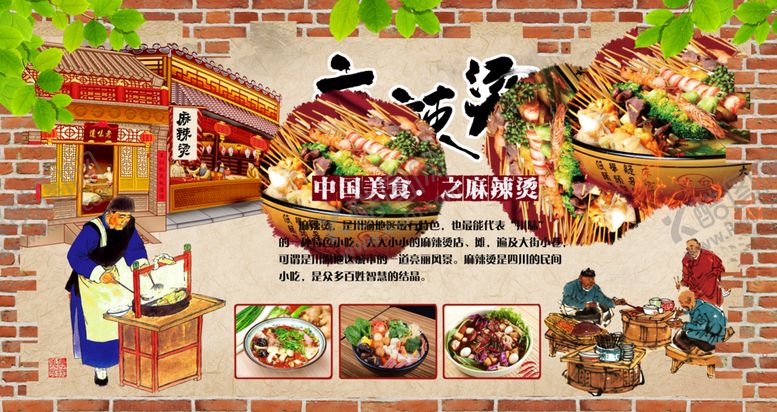 编号：65751407140904106944【酷图网】源文件下载-美食背景墙