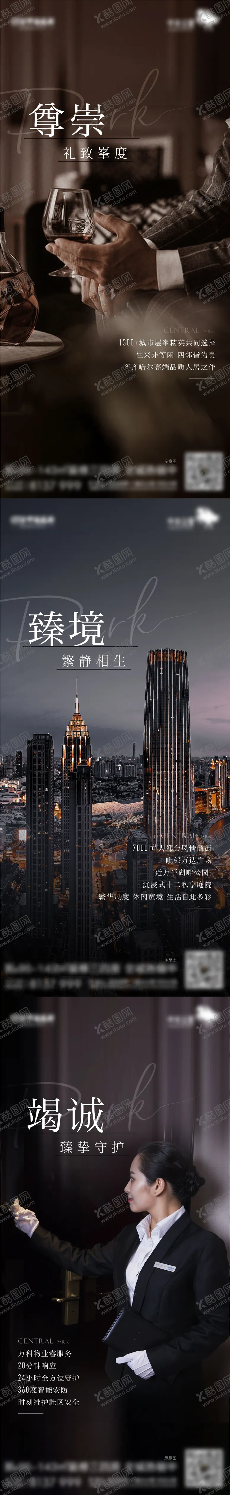 编号：59576612011133387797【酷图网】源文件下载-地产圈层价值点