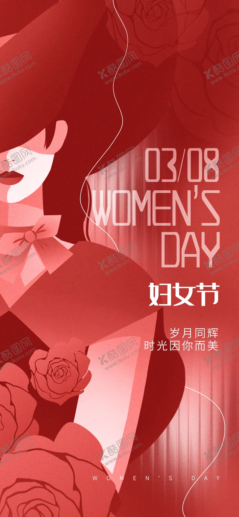编号：37167702201821333132【酷图网】源文件下载-三八妇女节海报