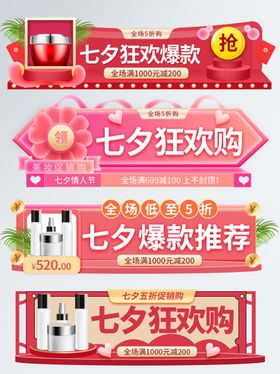 七夕优惠卷优惠卷素材活动