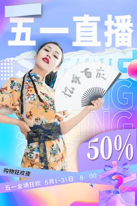 直播预告网络主京东广微信稿网课
