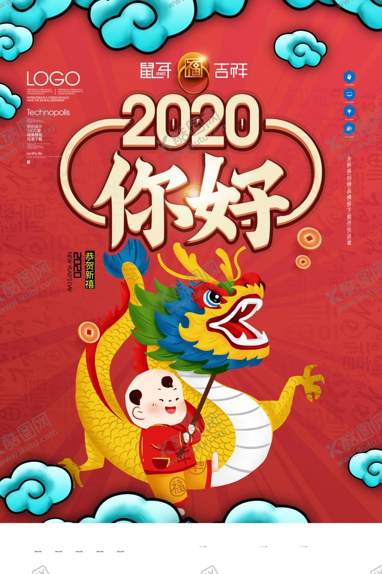 编号：29144109181341024400【酷图网】源文件下载-龙抬头