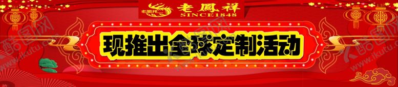 编号：53179609270345265772【酷图网】源文件下载-全球定制