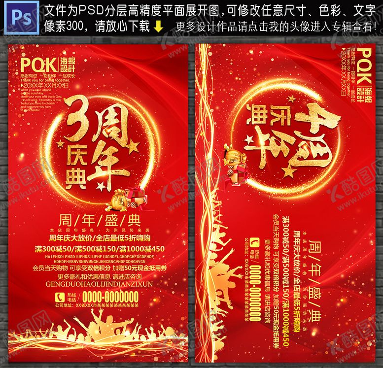编号：49068307121157159461【酷图网】源文件下载-3周年