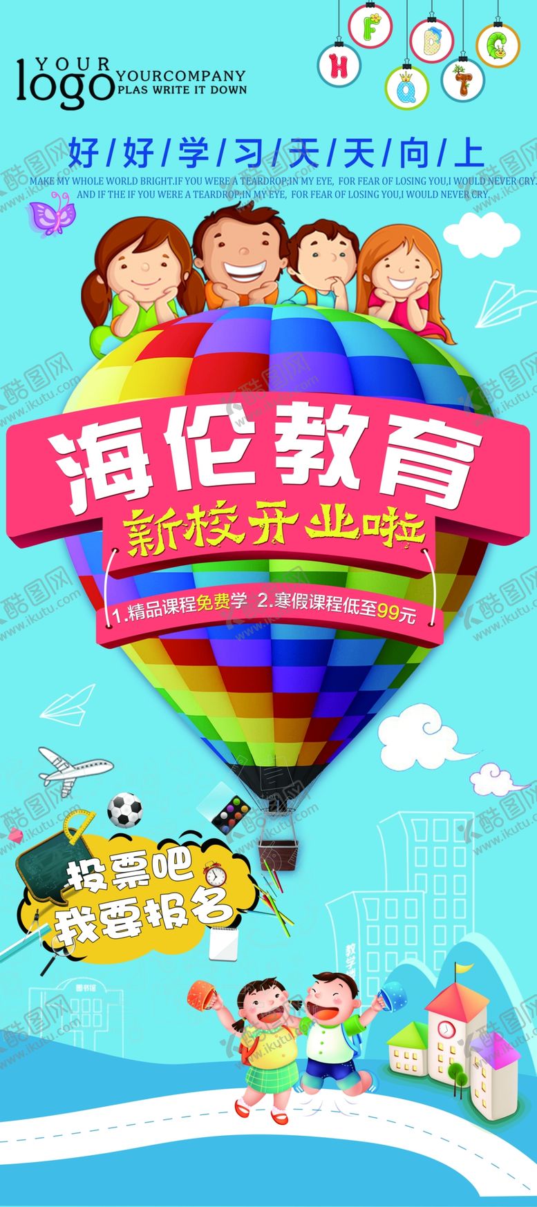 编号：37845510070458448420【酷图网】源文件下载-海伦教育