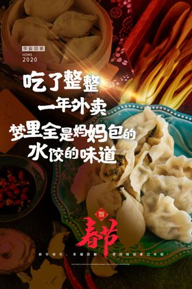 平安春运图片