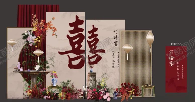 编号：72652706282107379199【酷图网】源文件下载-山水双喜新中式订婚宴