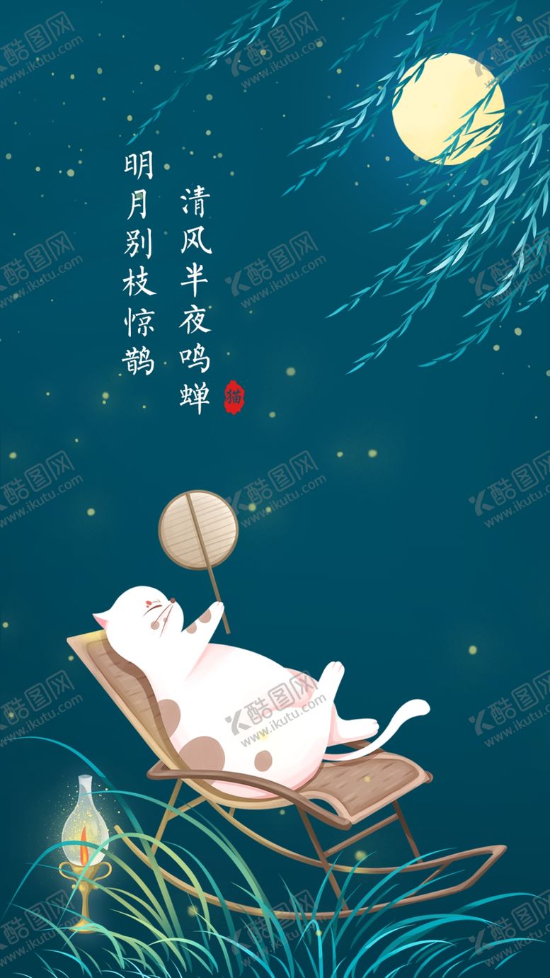 编号：28916009240829370527【酷图网】源文件下载-夏至