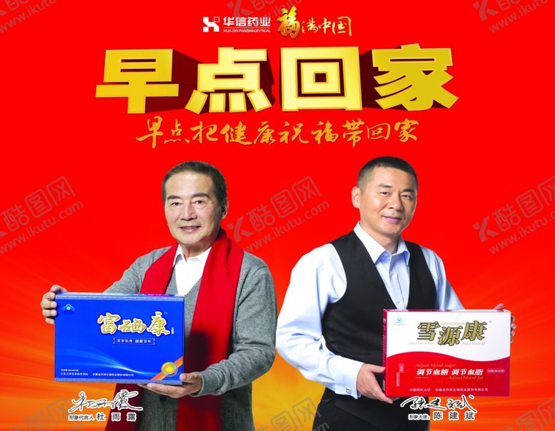 编号：20860004300325493974【酷图网】源文件下载-富硒康
