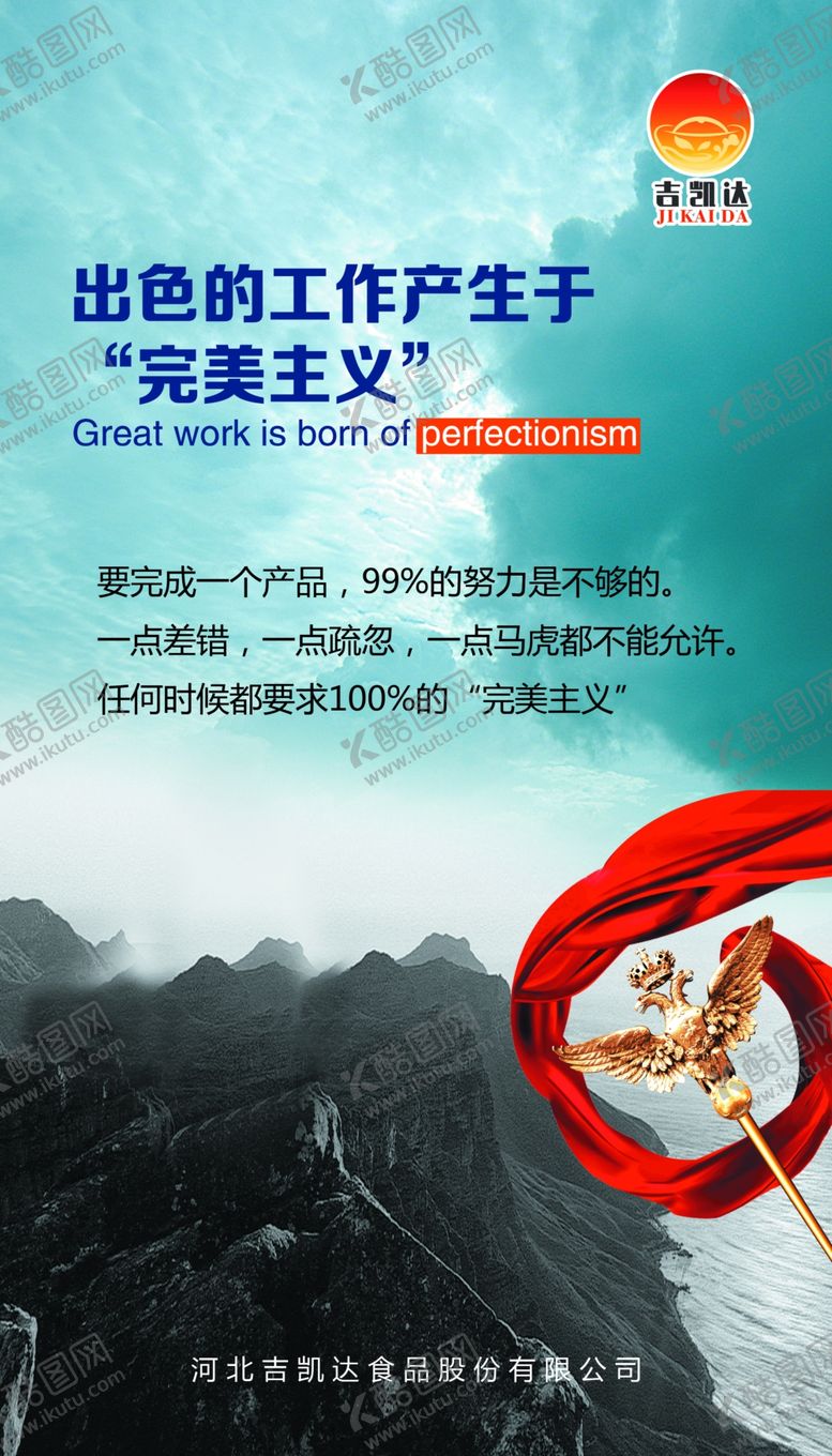编号：75396409200022246375【酷图网】源文件下载-公司文化