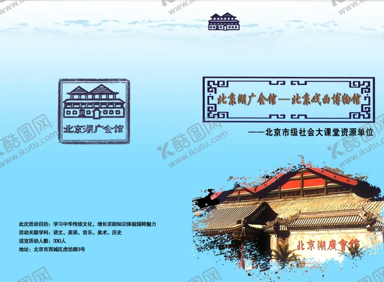 编号：85632606250344277701【酷图网】源文件下载-名胜古迹蓝色封面