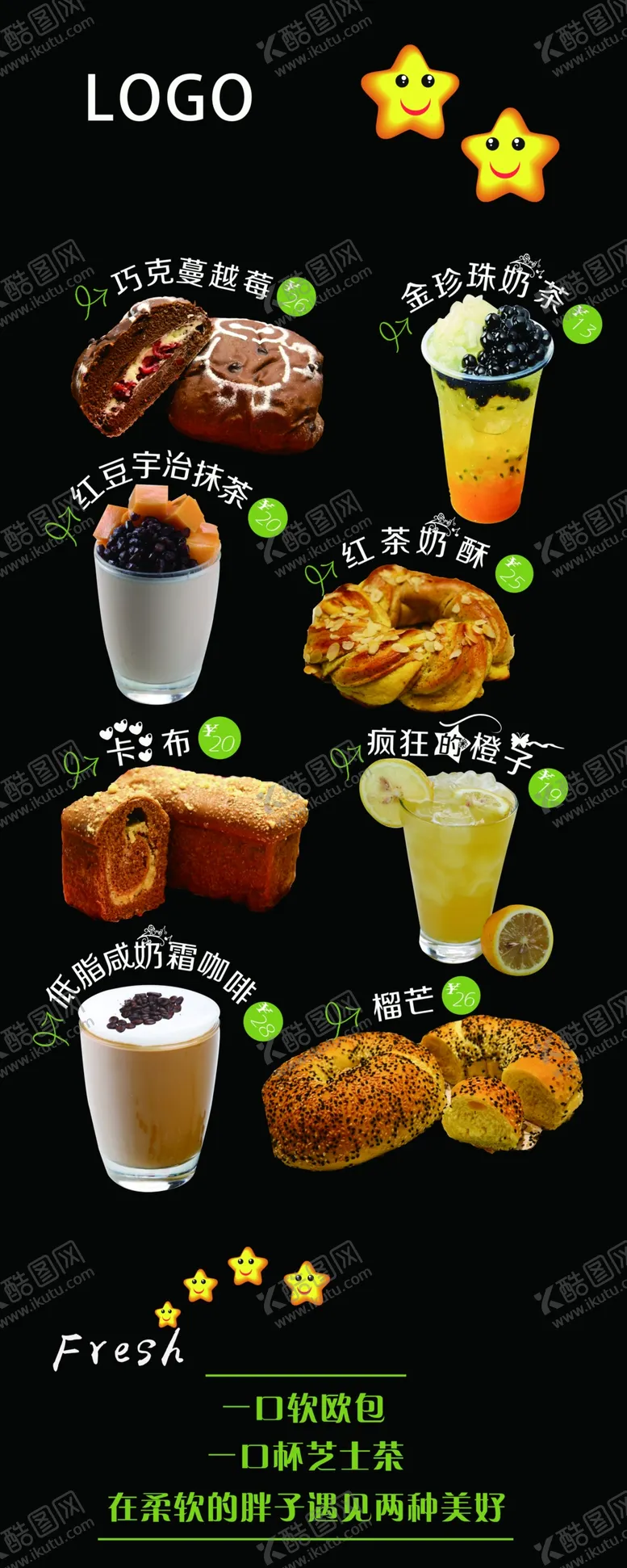 编号：29376204181545039275【酷图网】源文件下载-饮料茶饮