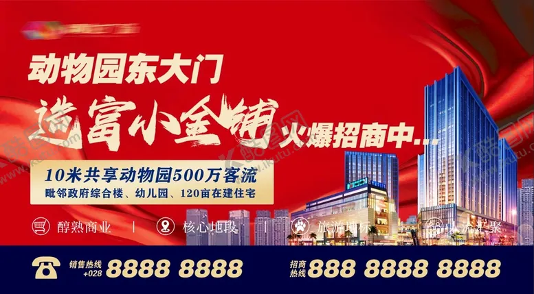 编号：40361510022301453582【酷图网】源文件下载-购物中心户外广告