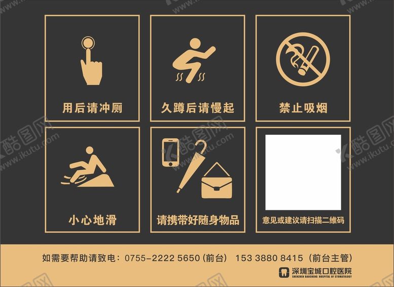 编号：63241909172322315480【酷图网】源文件下载-厕所提示