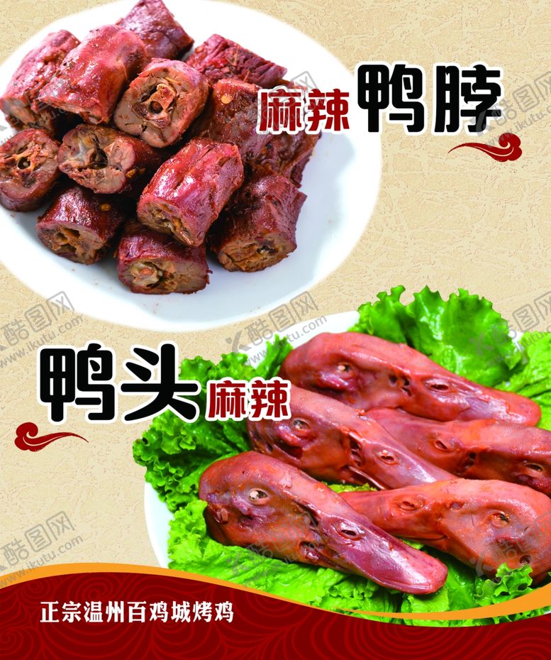 编号：59484610311725026586【酷图网】源文件下载-美食图片