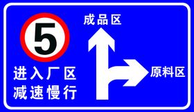 道路结冰减速慢行